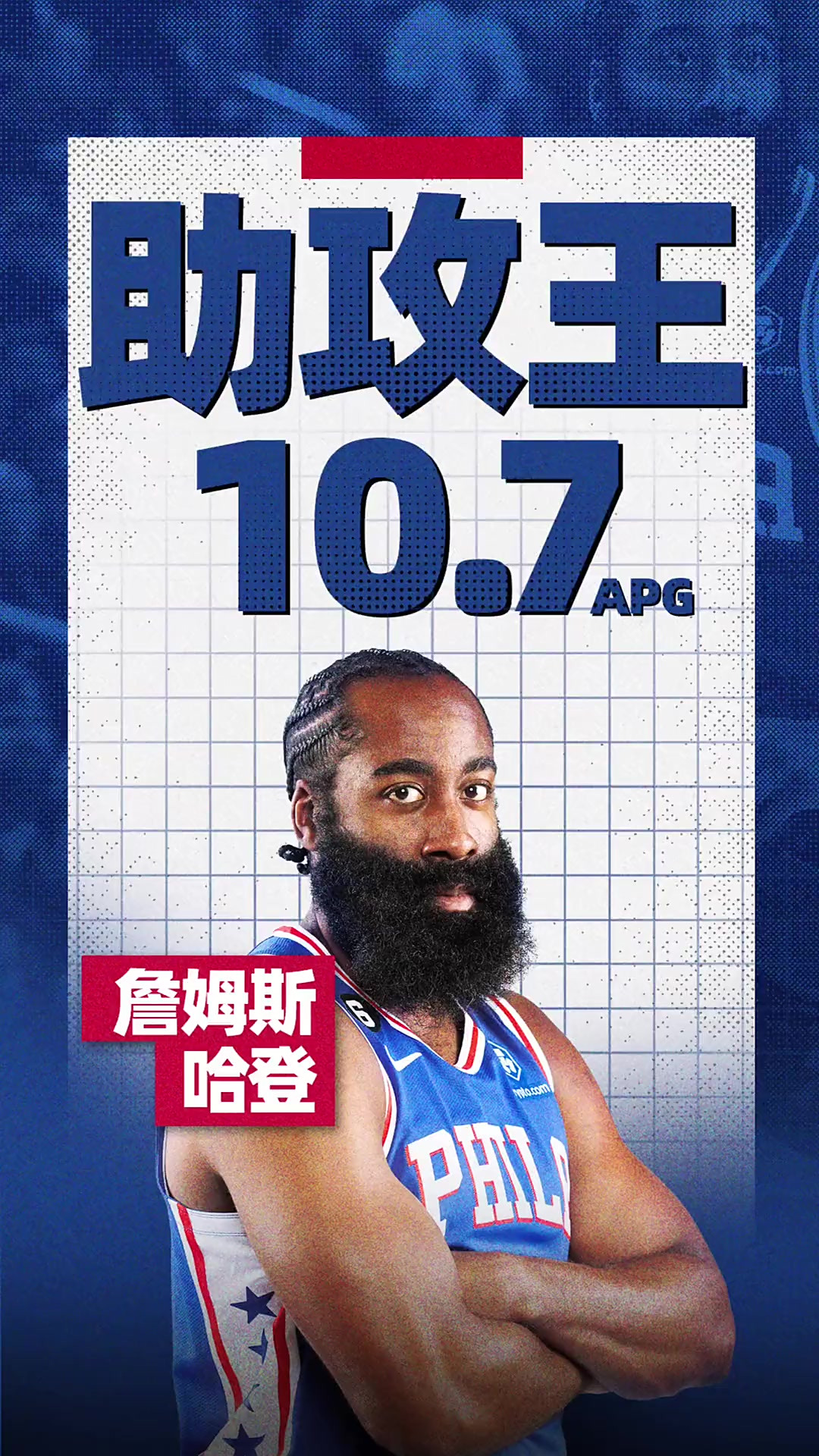 包含哈登连续七场比赛得分超过出色发挥，尤文图斯不断突破！热度持续攀升的词条