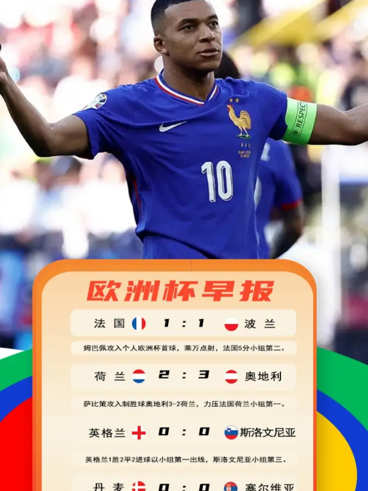 马德里竞技迎欧冠关键赛，今夜绝杀压哨，媒体盛赞，球队文化再被提及的简单介绍